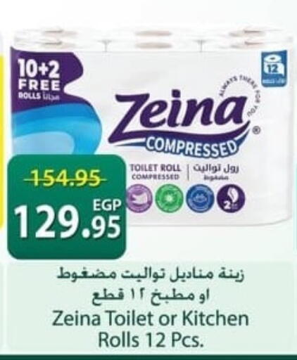 available at سبينس in Egypt - القاهرة