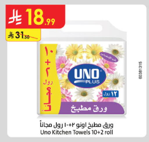 available at Danube in KSA, Saudi Arabia, Saudi - Jazan