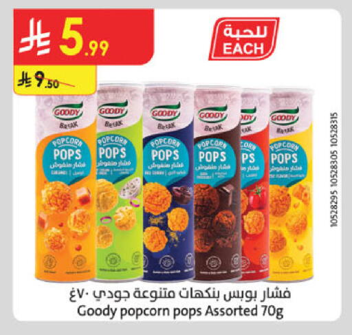 available at Danube in KSA, Saudi Arabia, Saudi - Jazan