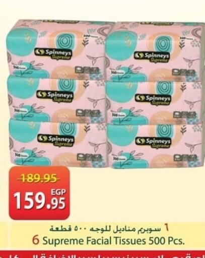 available at سبينس in Egypt - القاهرة