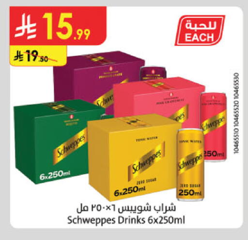 available at Danube in KSA, Saudi Arabia, Saudi - Jazan