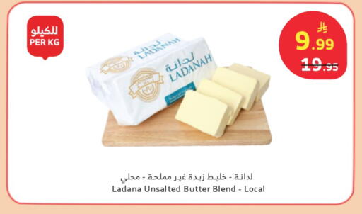 available at Al Raya in KSA, Saudi Arabia, Saudi - Jazan