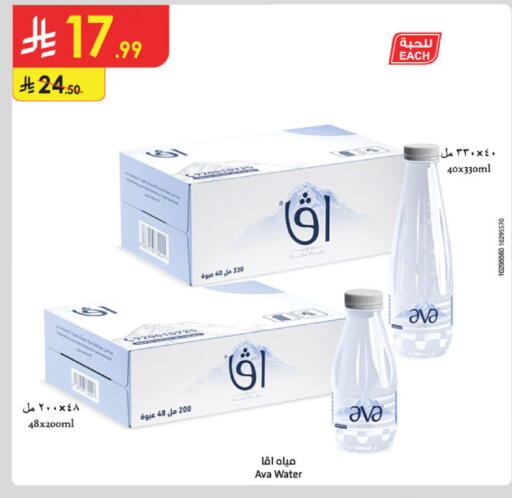 available at Danube in KSA, Saudi Arabia, Saudi - Jazan