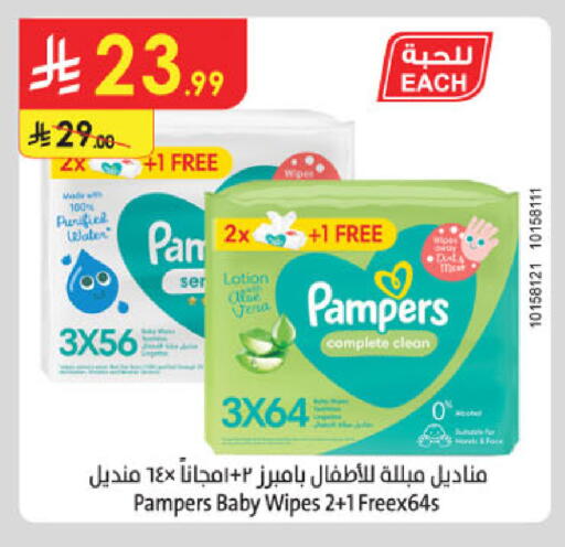 available at Danube in KSA, Saudi Arabia, Saudi - Jazan