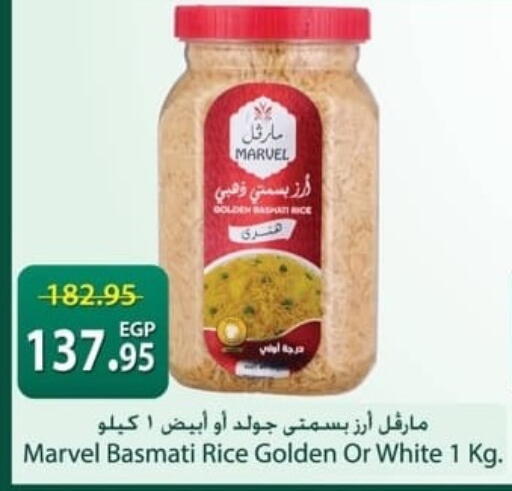 available at سبينس in Egypt - القاهرة
