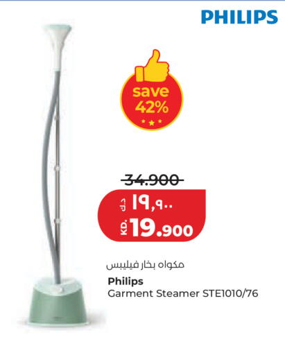 available at لولو هايبر ماركت in الكويت - مدينة الكويت