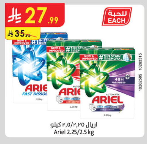 available at Danube in KSA, Saudi Arabia, Saudi - Jazan