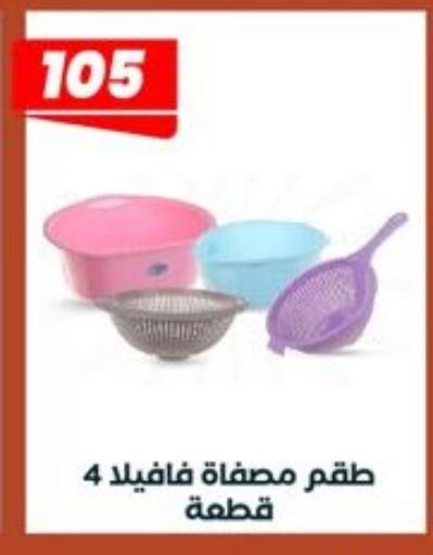 available at عرفة ماركت in Egypt - القاهرة