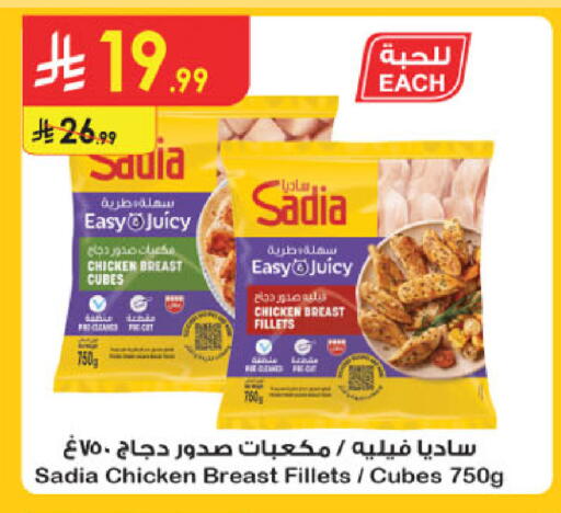 available at Danube in KSA, Saudi Arabia, Saudi - Jazan