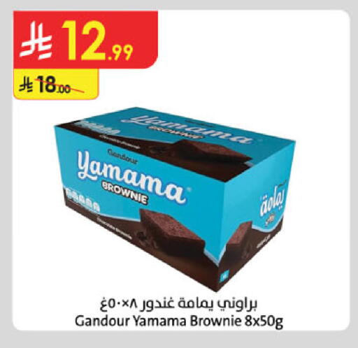 available at Danube in KSA, Saudi Arabia, Saudi - Jazan
