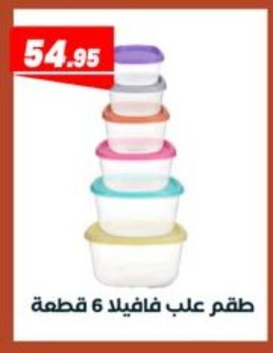 available at عرفة ماركت in Egypt - القاهرة