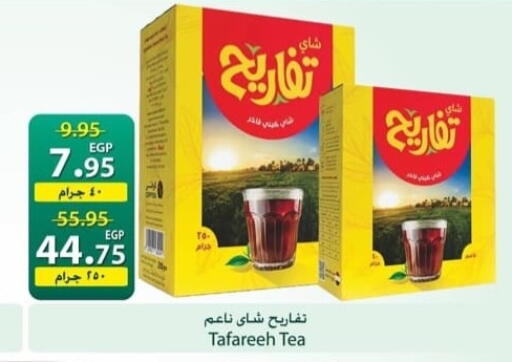 available at سبينس in Egypt - القاهرة