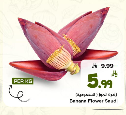 Banana from Saudi Arabia available at Mark & Save in KSA, Saudi Arabia, Saudi - Al Khobar
