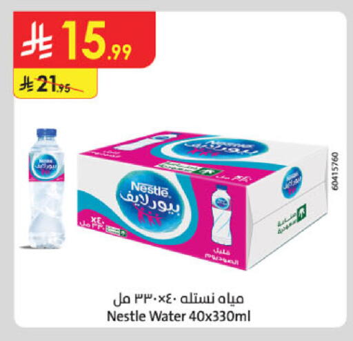 available at Danube in KSA, Saudi Arabia, Saudi - Jazan