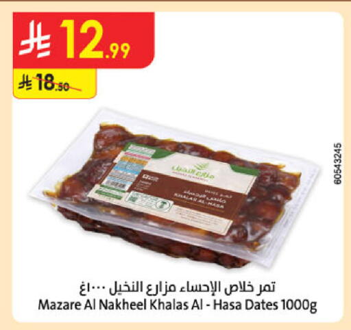 available at Danube in KSA, Saudi Arabia, Saudi - Jazan