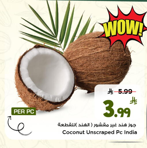 Coconut from India available at Mark & Save in KSA, Saudi Arabia, Saudi - Al Khobar