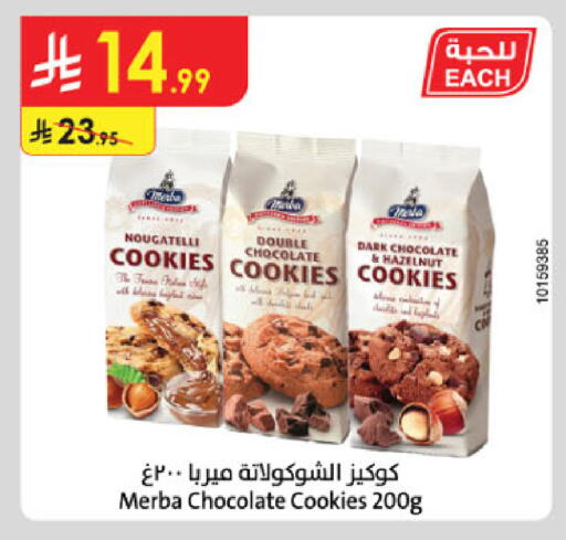 available at Danube in KSA, Saudi Arabia, Saudi - Abha