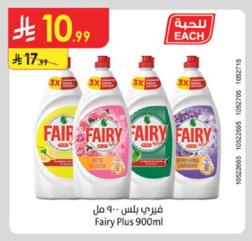 available at Danube in KSA, Saudi Arabia, Saudi - Jazan