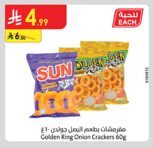 Onion available at Danube in KSA, Saudi Arabia, Saudi - Jazan