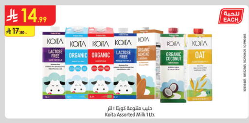 Coconut available at Danube in KSA, Saudi Arabia, Saudi - Jazan