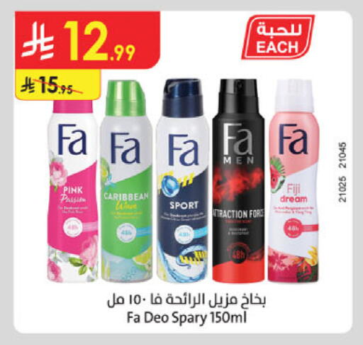 available at Danube in KSA, Saudi Arabia, Saudi - Jazan