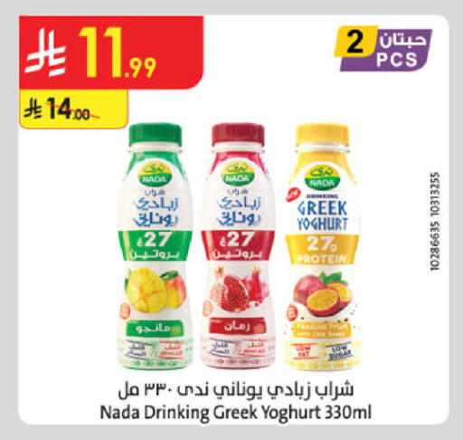 available at Danube in KSA, Saudi Arabia, Saudi - Jazan