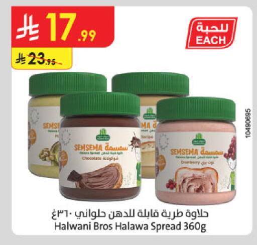 Cranberry available at Danube in KSA, Saudi Arabia, Saudi - Jazan