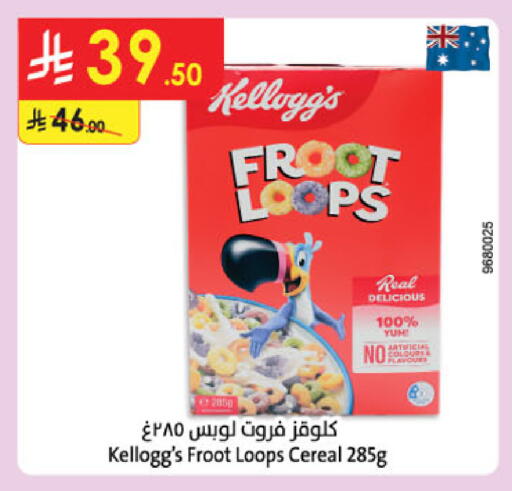 available at Danube in KSA, Saudi Arabia, Saudi - Jazan