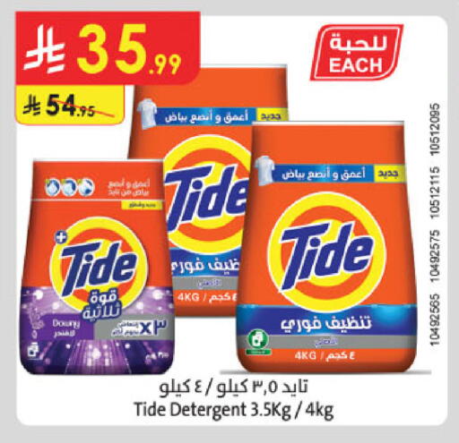 available at Danube in KSA, Saudi Arabia, Saudi - Jazan