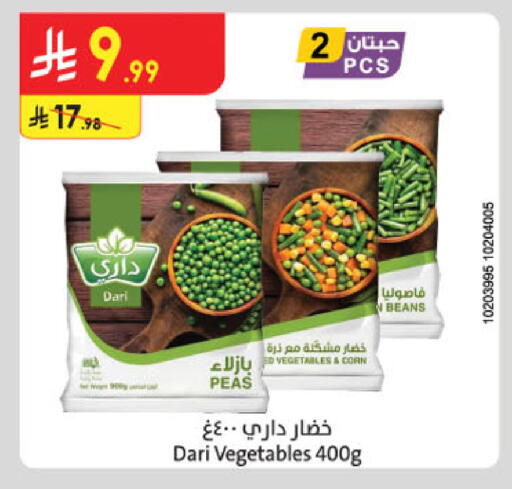 Peas available at Danube in KSA, Saudi Arabia, Saudi - Jazan