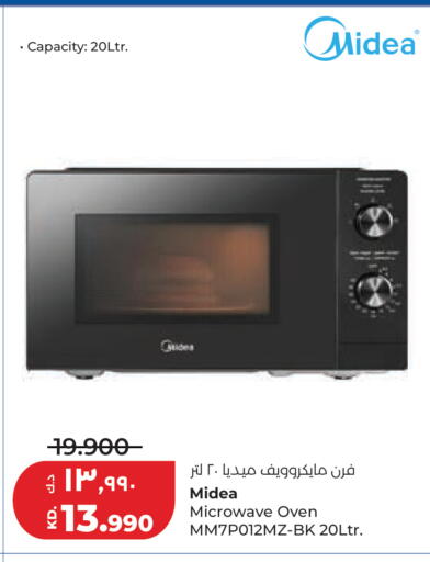 available at لولو هايبر ماركت in الكويت - مدينة الكويت