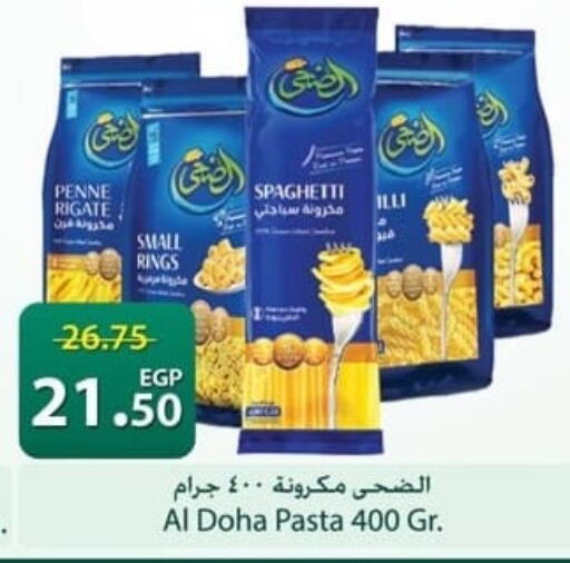 available at سبينس in Egypt - القاهرة