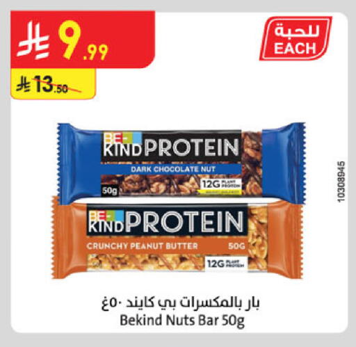 available at الدانوب in مملكة العربية السعودية, السعودية, سعودية - أبها