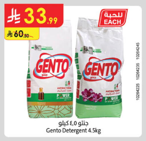 available at Danube in KSA, Saudi Arabia, Saudi - Jazan