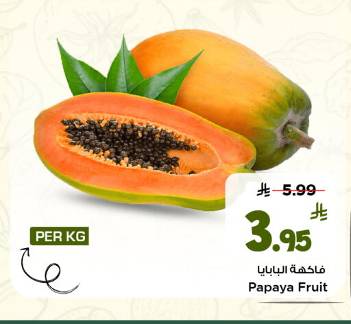 Papaya available at مارك & سيف in مملكة العربية السعودية, السعودية, سعودية - الخبر‎