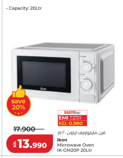 available at لولو هايبر ماركت in الكويت - مدينة الكويت