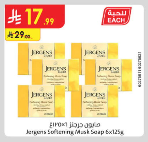 available at Danube in KSA, Saudi Arabia, Saudi - Jazan