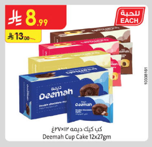 available at Danube in KSA, Saudi Arabia, Saudi - Jazan