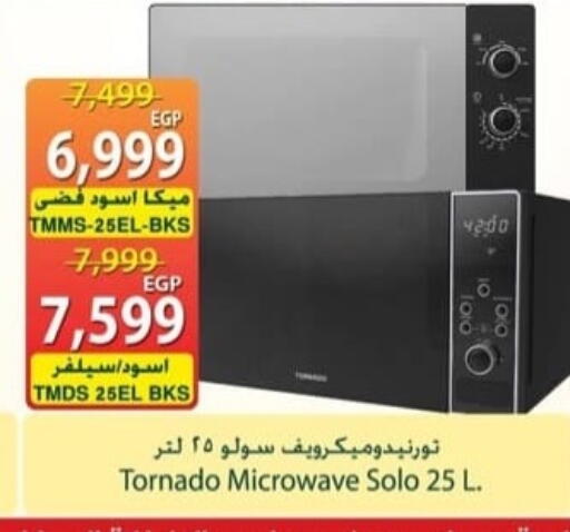 available at سبينس in Egypt - القاهرة
