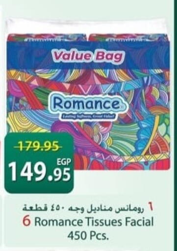 available at سبينس in Egypt - القاهرة