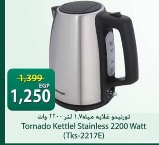 available at سبينس in Egypt - القاهرة