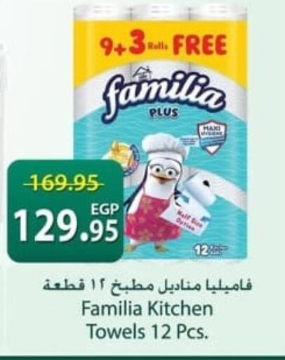 available at سبينس in Egypt - القاهرة