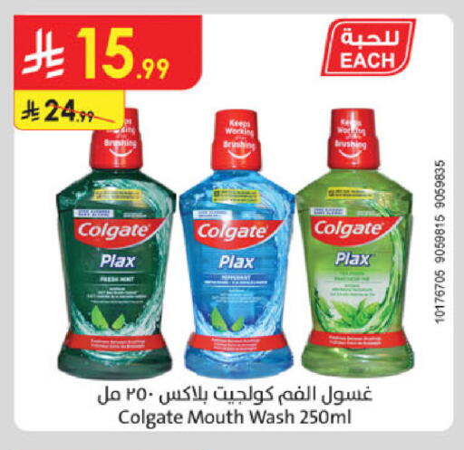 available at Danube in KSA, Saudi Arabia, Saudi - Jazan