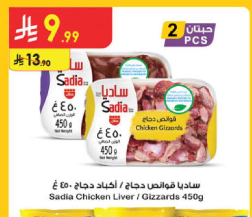 available at Danube in KSA, Saudi Arabia, Saudi - Jazan
