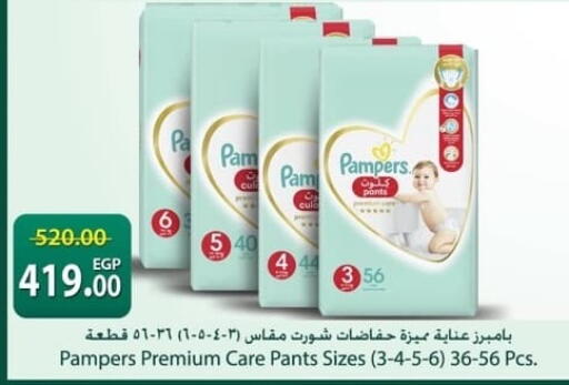 available at سبينس in Egypt - القاهرة