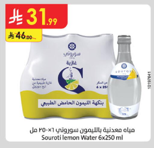 Lemon available at Danube in KSA, Saudi Arabia, Saudi - Jazan