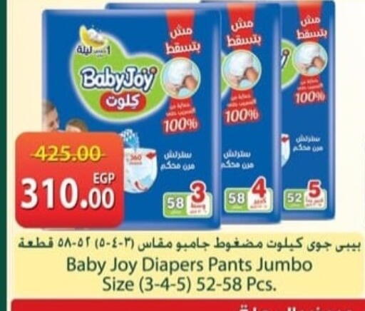 available at سبينس in Egypt - القاهرة