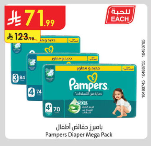 available at Danube in KSA, Saudi Arabia, Saudi - Jazan