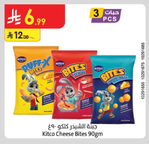 available at Danube in KSA, Saudi Arabia, Saudi - Jazan