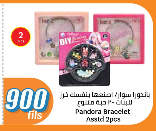 available at سيتي هايبرماركت in الكويت - مدينة الكويت